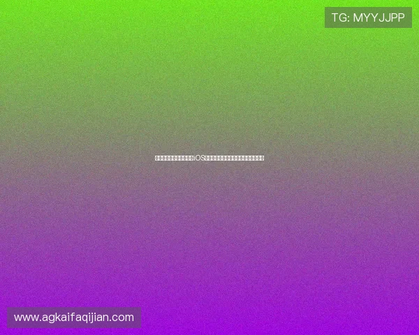 官方推荐凯发旗舰厅平台iOS版下载，确保账号安全与游戏流畅体验